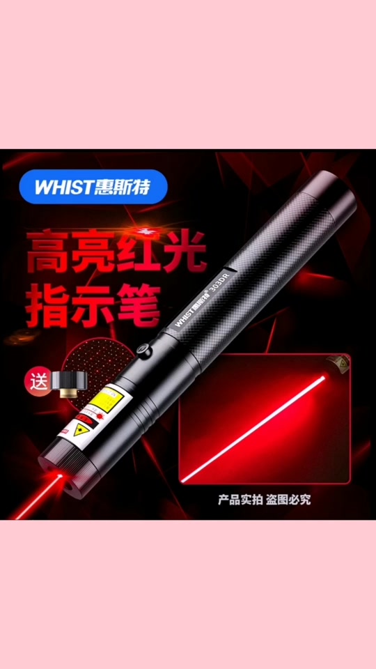 惠斯特激光笔拆解教程 一步步拆解，轻松掌握内部结构