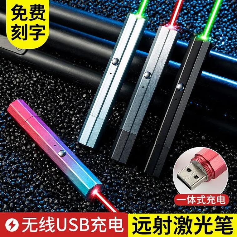 高颜值激光笔 科技与美学的完美邂逅