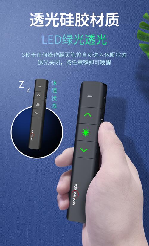 大行 360度遥控激光笔 翻页笔 充电式投影笔 幻灯片遥控笔