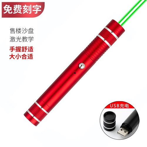 融誉激光笔 红外线绿光镭射灯，USB充电强光防身与远射激光灯（免费刻字）